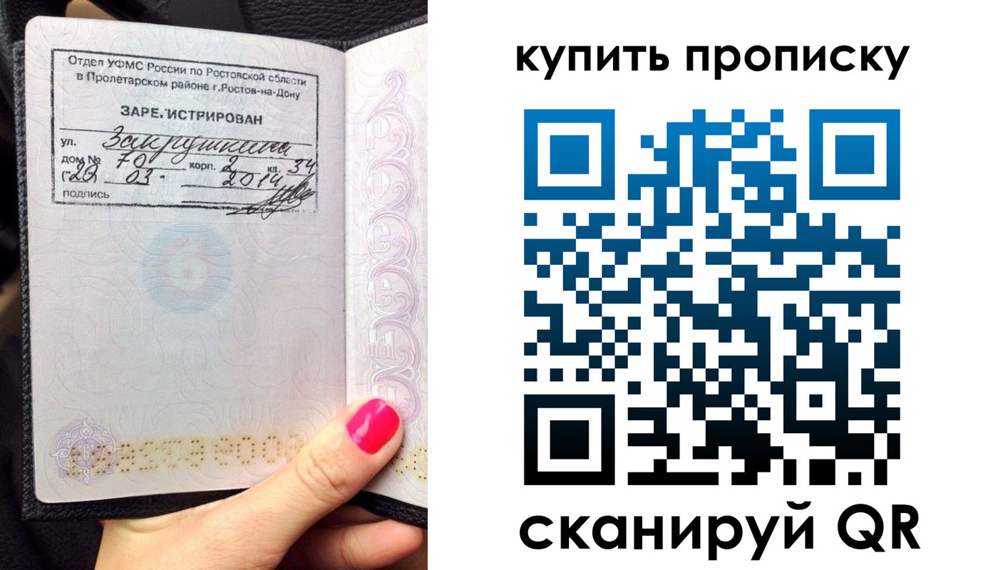 временная регистрация купить в Чечне
