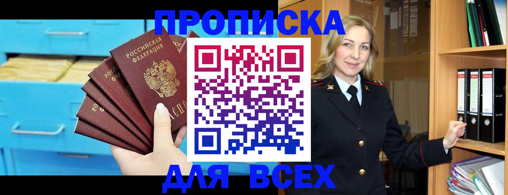 прописка иностранных граждан в Чечне