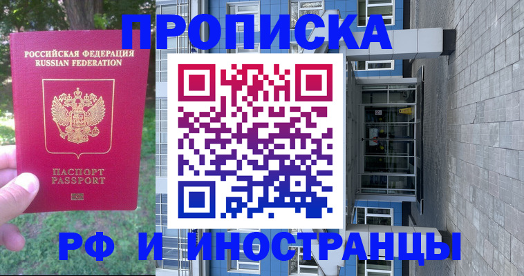 где прописаться в Чечне