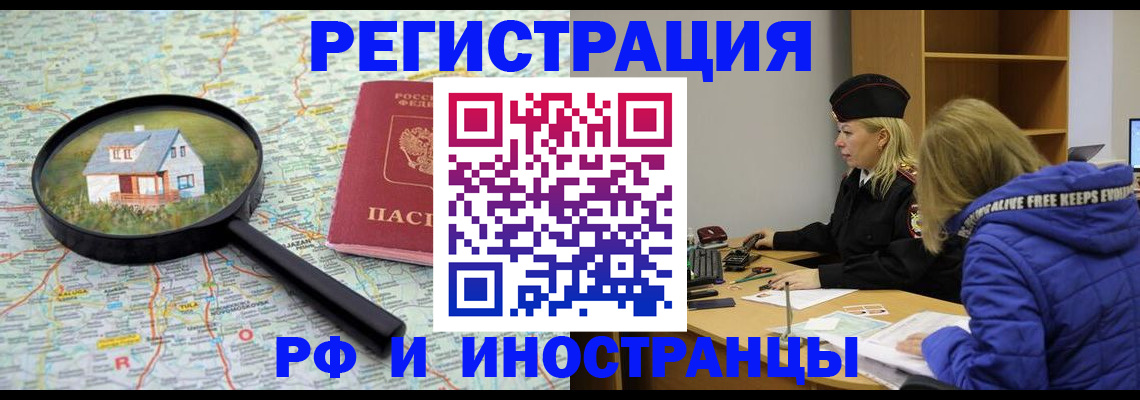 прописка в Чечне