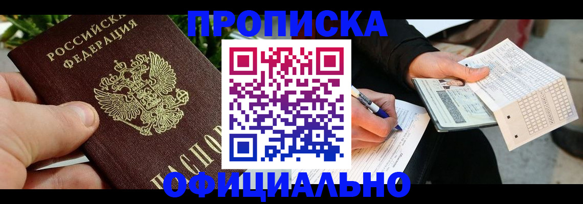 регистрация в Чечне