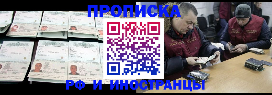 регистрация для дет. сада в Чечне