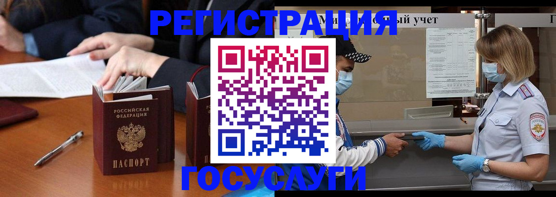 временная регистрация поиск в Чечне